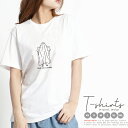 Tシャツ レディース メンズ クルーネック 丸首 綿 半袖 カットソー 大人かわいい オシャレ かっこいい ペア カップル おそろ リンクコーデ ユニセックス ...