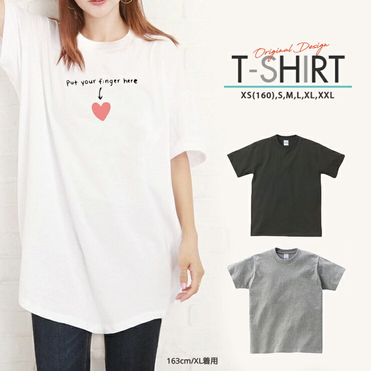 Tシャツ レディース メンズ クルーネック 丸首 綿 半袖 カットソー 大人かわいい オシャレ かっこいい ペア カップル おそろ リンクコーデ