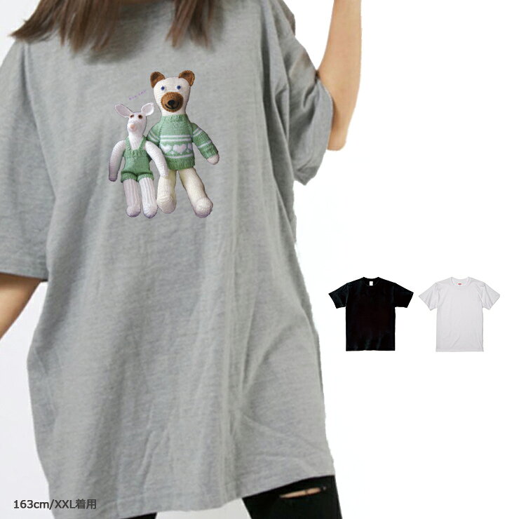 Tシャツ レディース メンズ クルーネック 丸首 綿 半袖 カットソー 大人かわいい オシャレ かっこいい ペア カップル おそろ リンクコーデ ぬいぐるみ 写真 フォト 大人 女子 メルヘン ファンシー ゆるかわ あみぐるみ くま 動物