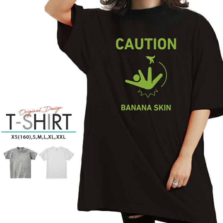 TVc fB[X Y N[lbN ێ   Jbg\[ l킢 IV  yA Jbv  NR[f sNgO  oii sukin  CAUTION BANANA SKIN O[