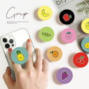 スマホグリップ 韓国 おしゃれ かわいい ワンポイント ミニ 果物 くだもの フルーツ 枝豆 バナナ いちご さくらんぼ シンプル スマホリング スマホアクセサリー グリップ グリップホルダー 落下防止 スマホスタンド リングスタンド ペア お揃い ギフト プレゼント