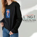 Tシャツ ロンT クルーネック 丸首 綿 長袖 カットソー レディース カットソー S M L XL XXL メンズ シンプルだから合わせやす 大人かわいい オシャレ ペア カップル リンクコーデ ムキムキ マッチョ マッスル 筋肉 男子 男性 ボディービルダー ユニーク ユーモア イラスト