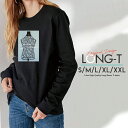 Tシャツ ロンT クルーネック 丸首 綿 長袖 カットソー レディース カットソー S M L XL XXL メンズ シンプルだから合わせやす 大人かわいい オシャレ ペア カップル リンクコーデ メッセージ 言葉 ラテン語 名言 トルソー ファッション フォト 写真