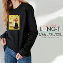 Tシャツ ロンT クルーネック 丸首 綿 長袖 カットソー レディース カットソー S M L XL XXL メンズ シンプルだから合わせやす 大人かわいい オシャレ ペア カップル リンクコーデ レトロ ヴィンテージ ビンテージ アンティーク イラスト ポスター 絵 アート 海外 外国
