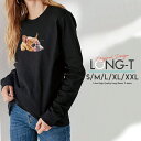 Tシャツ ロンT クルーネック 丸首 綿 長袖 カットソー レディース カットソー S M L XL XXL メンズ シンプルだから合わせやす 大人かわいい オシャレ ペア カップル リンクコーデ フレンチブルドッグ 犬 わんこ 動物 アニマル カラフル 写真 フォト ユニーク