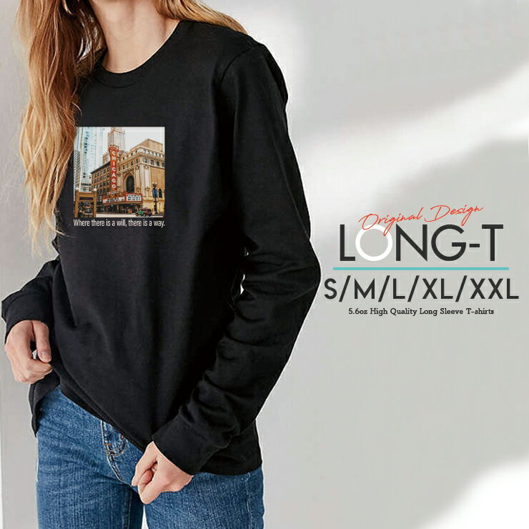 Tシャツ ロンT クルーネック 丸首 綿 長袖 カットソー レディース カットソー S M L XL XXL メンズ シンプルだから合わせやすい 大人かわいい オシャレ ペア カップル リンクコーデ アメリカ 都会 写真 風景 フォト シカゴ 劇場 海外 外国 メッセージ 言葉 英語 名言