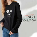 Tシャツ ロンT クルーネック 丸首 綿 長袖 カットソー レディース カットソー S M L XL XXL メンズ シンプルだから合わせやす 大人かわいい オシャレ ペア カップル リンクコーデ 犬 イヌ 犬の顔 ブサ可愛い 白黒