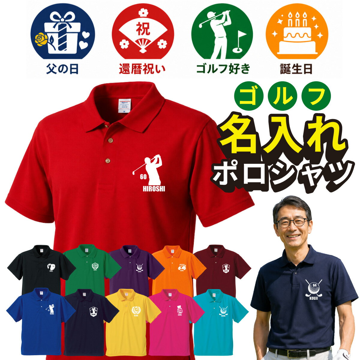 楽天市場】数字（ポロシャツ｜トップス）：メンズファッションの通販