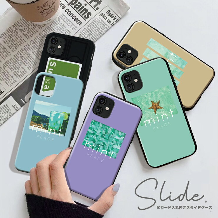 楽天市場】ミントグリーン iphone ケース(機種・対応機種iPhone 楽天市場】ミントグリーン iphone ケース(機種・対応機種iPhone