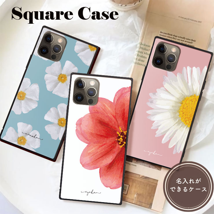 名入れのできる iPhone17 17pro iPhone16 16e iPhone16 Pro max 16Plus 背面 ガラス ケース iPhone15 Pro iPhone14 13pro 強化ガラス スマホ ケース おしゃれ 韓国 韓国 流行 綺麗 大人 花 マーガレット シンプル フラワー
