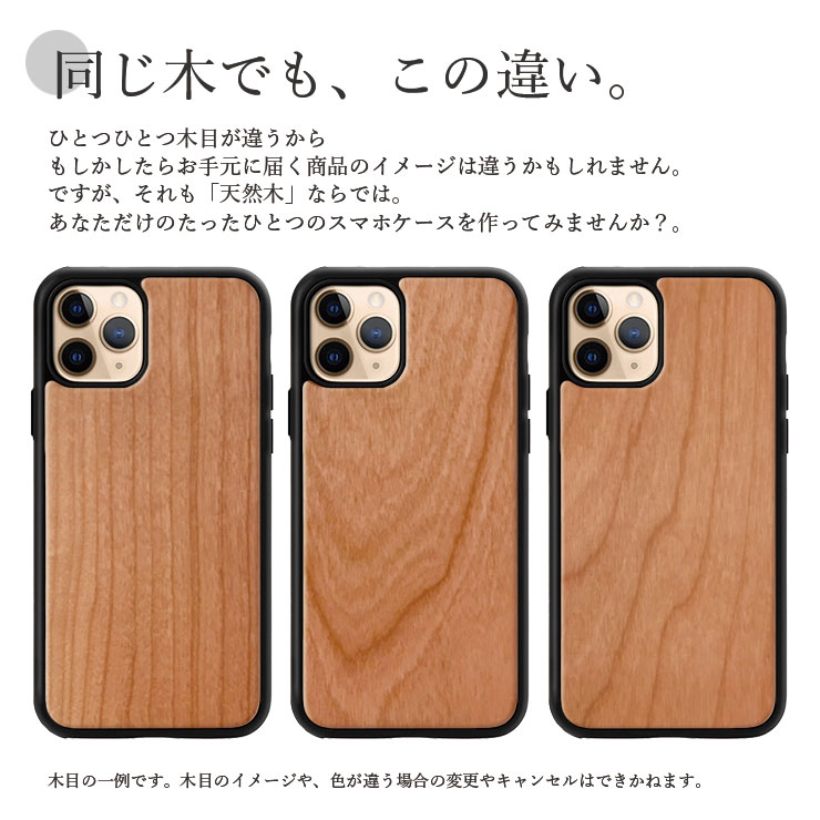 木製ケースtimes;ラバーで高級感と耐久性UP!世界にたった一つのウッドケース