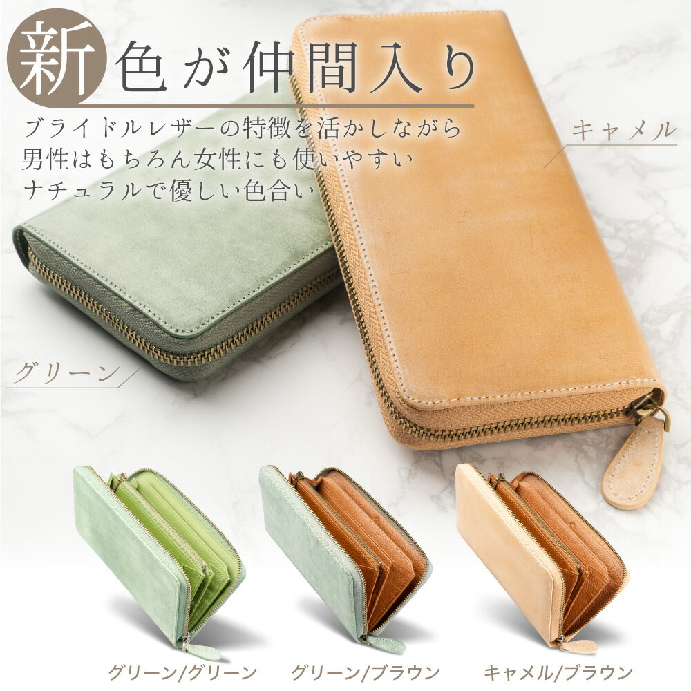 《 ランキング1位受賞!》 財布 ブライドルレザー メンズ 【GRACIA】本革 大容量 レザー 『新色追加!』財布 カード入れ16枚 革 牛革 GRACIA ラウンドファスナー 新社会人 プレゼント サイフ 長サイフ コードバン調