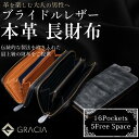 《 ランキング1位受賞！》 ブライドルレザー ラウンドファスナー 長財布 メンズ 【 GRACIA 】 財布 本革 大容量 レザー 『豊富なカラーバリエーション』 カード入れ16枚 一粒万倍日 天赦日 プレゼント 牛革 サイフ 長サイフ ギフト 送料無料 2