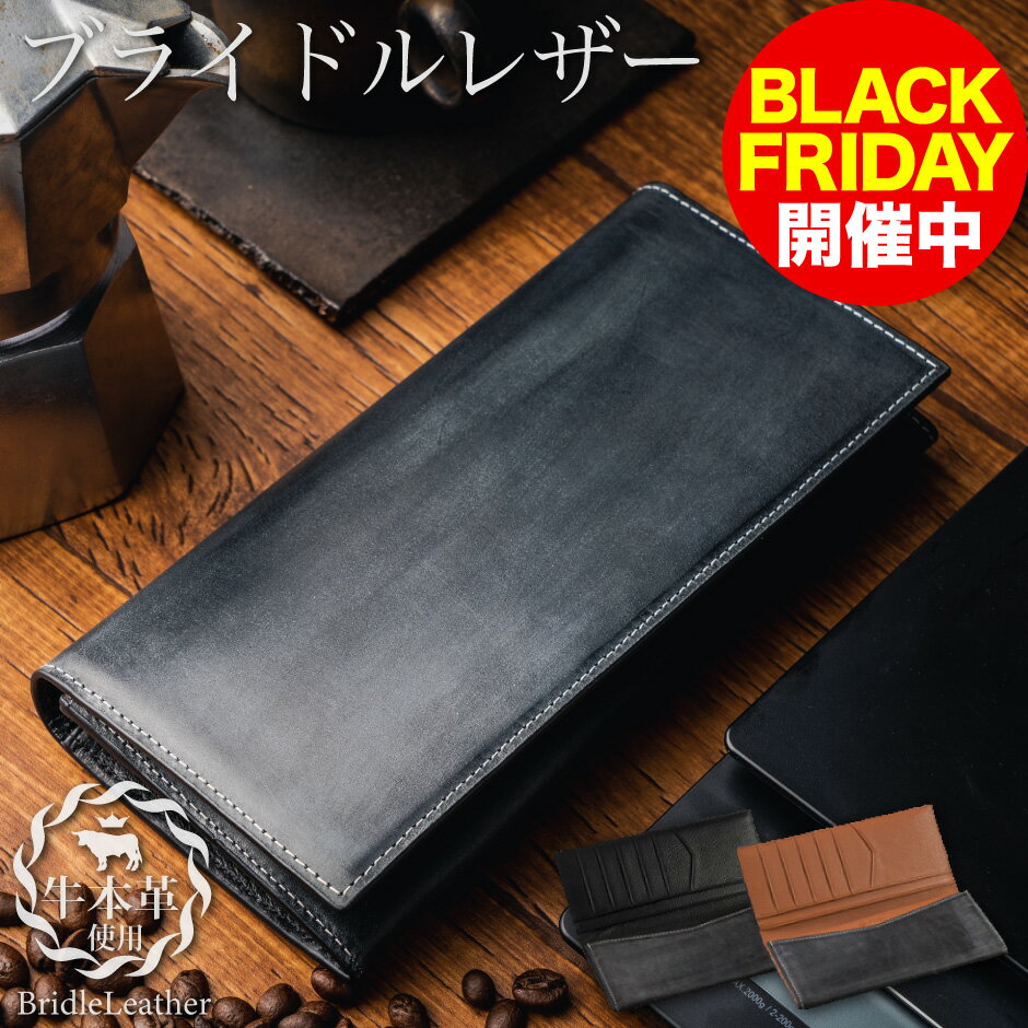 二つ折り ブライドルレザー 長財布 