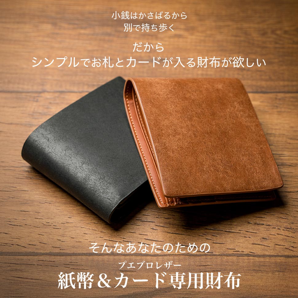 プエブロレザー 財布 メンズ小銭入れなし 二つ折り レザー 本革 コンパクト 一粒万倍日 天赦日 プレゼント ギフト 送料無料