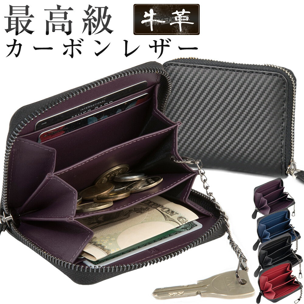 カードも入る小銭入れ|メンズに人気のかさばらないコインケースの
