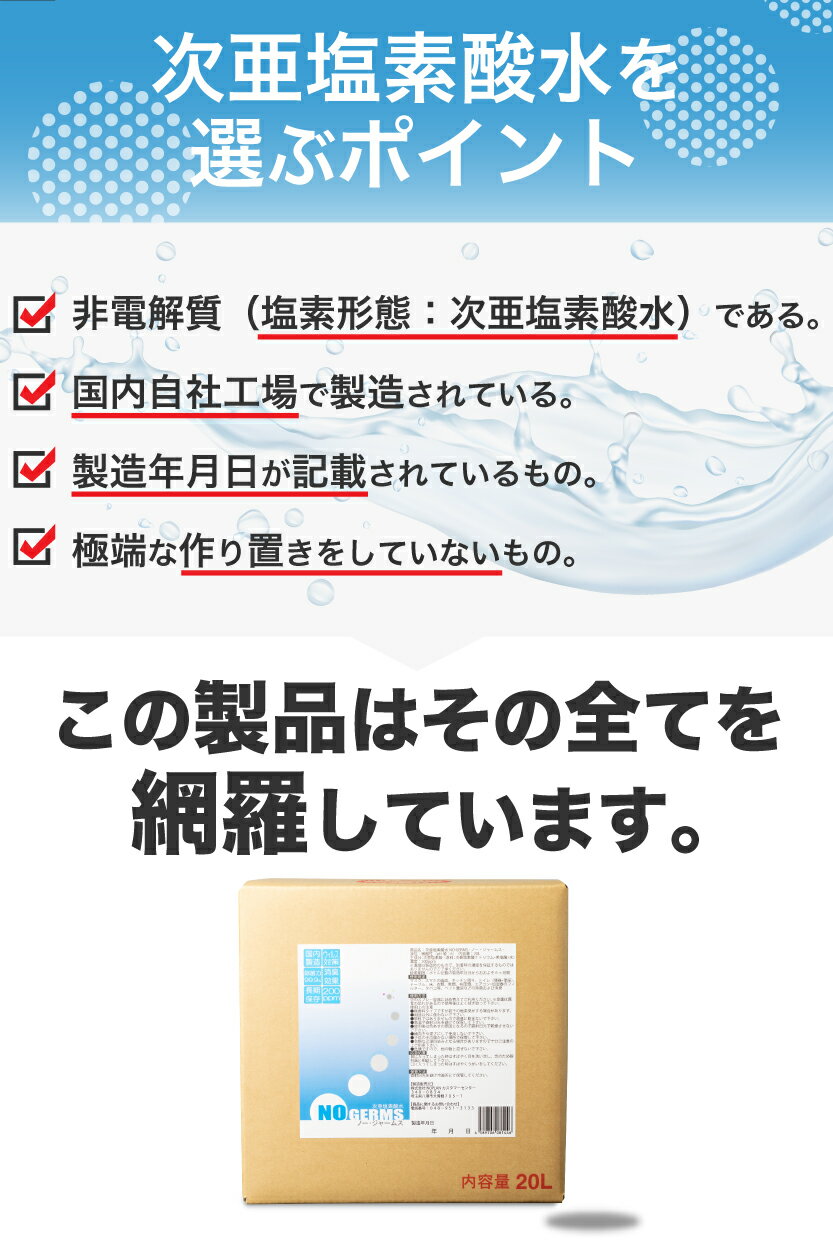 次亜塩素酸水 [200ppm] 【 NOPLAN 】 除菌 消臭 カビ 花粉 ウィルス ペットの匂い対策 【送料無料】