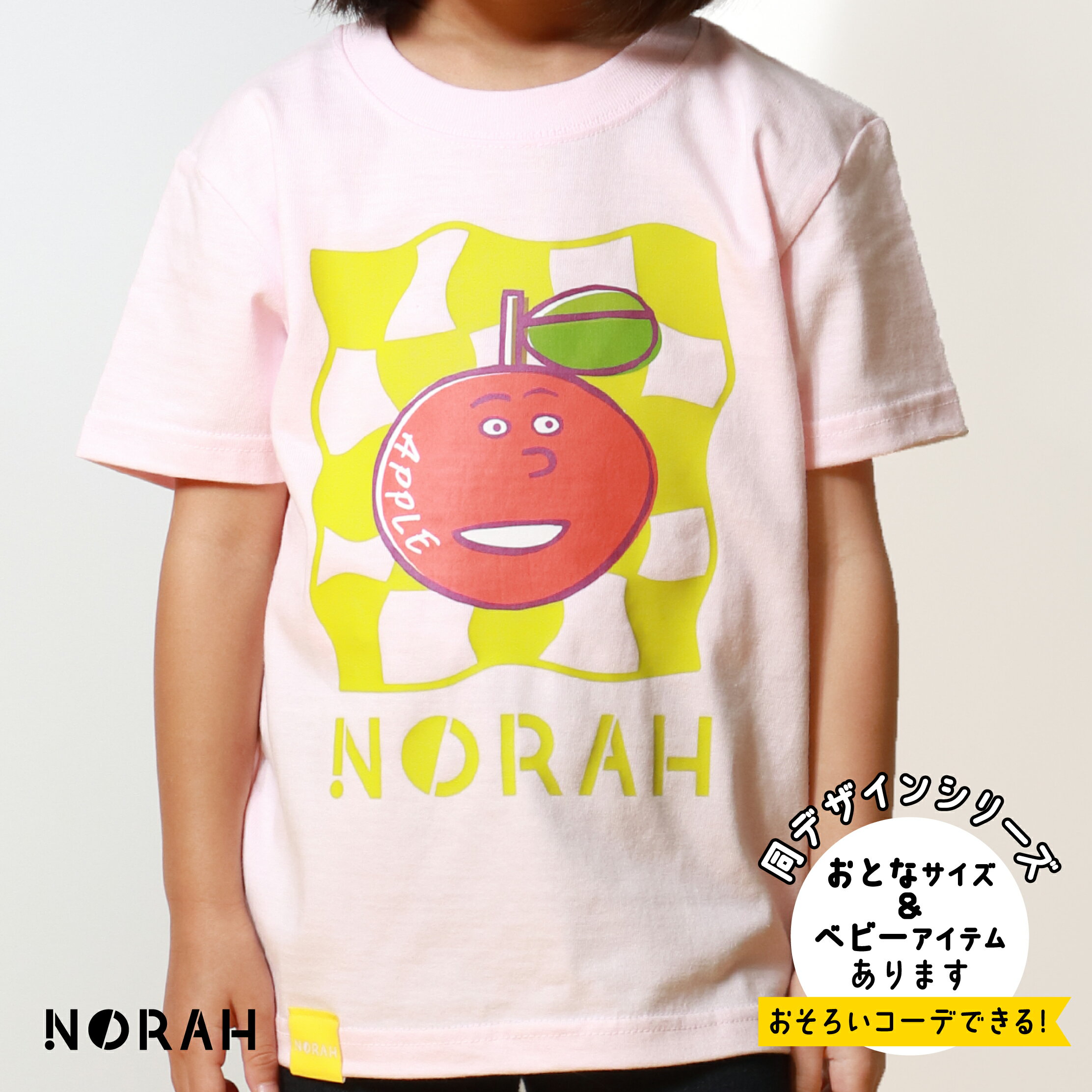 〈 NORAH フルーツ部 リンゴ キッズ Tシャツ 〉ベビーピンク 綿100% 100/120/140 果物 ピンク ポップ 派手 カジュアル イラスト かわいい 半袖 プリント タグ ノラ 子供服 お揃い ギフト プレゼント 出産祝い 親子 カップル 家族 ファミリー リンクコーデ ペアルック