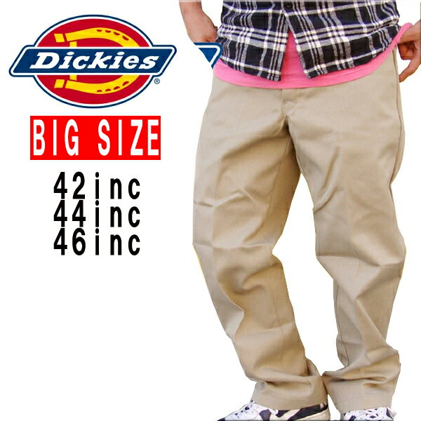 874ディッキーズDickies 大きいサイズ BIG SIZE874 ワークパンツ メンズ チノパン アメカジ 作業着 作業服 定番 USAモデル 42inc44インチ46インチ