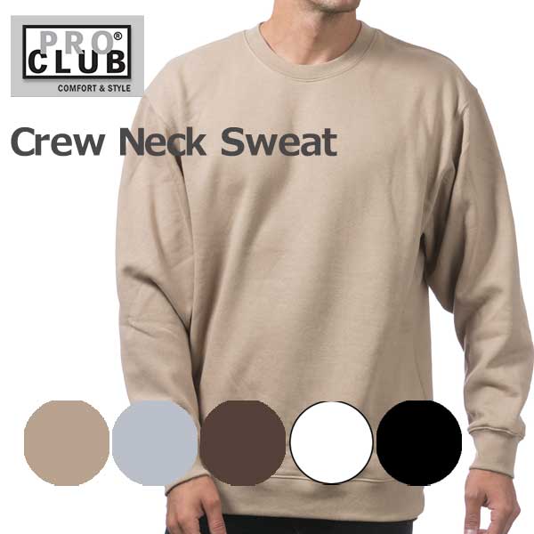 プロクラブ トレーナー メンズ proclub　プロクラブ ビックシルエットCREW NECK SWEAT 13OZ クリューネックスエット トレーナー 13オンス 無地 大きいサイズ　メンズ　アメリカブランド オーバーサイズ