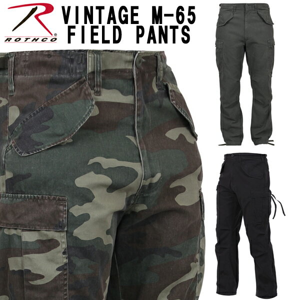 ROTHCO ロスコ カーゴパンツVINTAGE M-65 FIELD PANTSジップフライ ビンテージ加工カーゴパンツ 迷彩ミリタリー アーミー メンズ 大きいサイズ メンズ M65 2601/2605/2644インポートブランド海外買い付け【楽ギフ_包装】