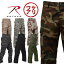 【ワケアリ】ロスコ カーゴパンツ ROTHCO 軍パンBDU PANT ボタンフライ 迷彩 カモ 6ポケットカーゴパンツ ミライタリー アーミー ズボン/7838/7941/7971/7995インポートブランド海外買い付けミルスペックモデル軍規格