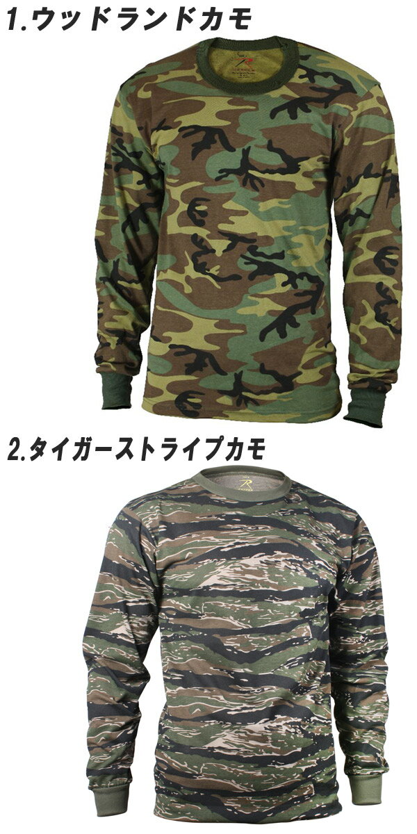 ロンTEE　Rothco ロスコ正規品ミリタリー長袖シャツ迷彩カモ柄Long Sleeve Camo T-Shirtカットソー 6778アーミー並行輸入インポートブランド海外買い付け正規