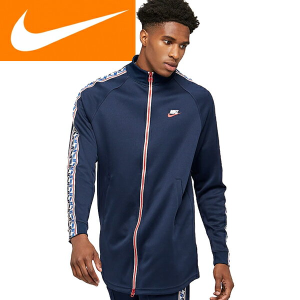 Nike ナイキ正規品トレーニングウェア ジャージSportswear Taped トラックジャケットTrack Jacket Poly - Obsidian紺AJ2681-451アメリカ買い付けインポートブランド海外買い付け正規