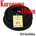 NoA 天然ゴム 100% 黒ゴム 10mm × 3mm 100cm~ 魚突き 銛 素潜り モリ 銛突き 手銛 スリングゴム スピアフィッシング 水中銃 ダイビ...