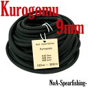 NoA 天然ゴム 100% 黒ゴム 9mm × 3mm 100cm~ 魚突き 銛 素潜り 銛突き モリ突き 手銛 スリングゴム スピアフィッシング 水中銃 ダイ...