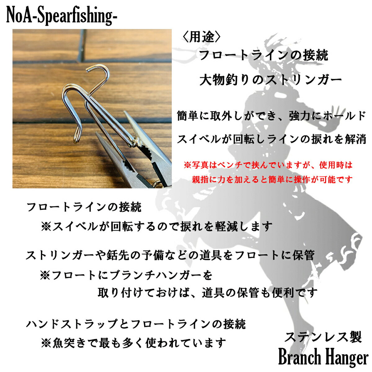 NoAフロートライン5メートルブランチハンガー2本SET魚突き銛素潜りモリモリ突き銛突き手銛スピアフィッシング水中銃spearfishingダイビング