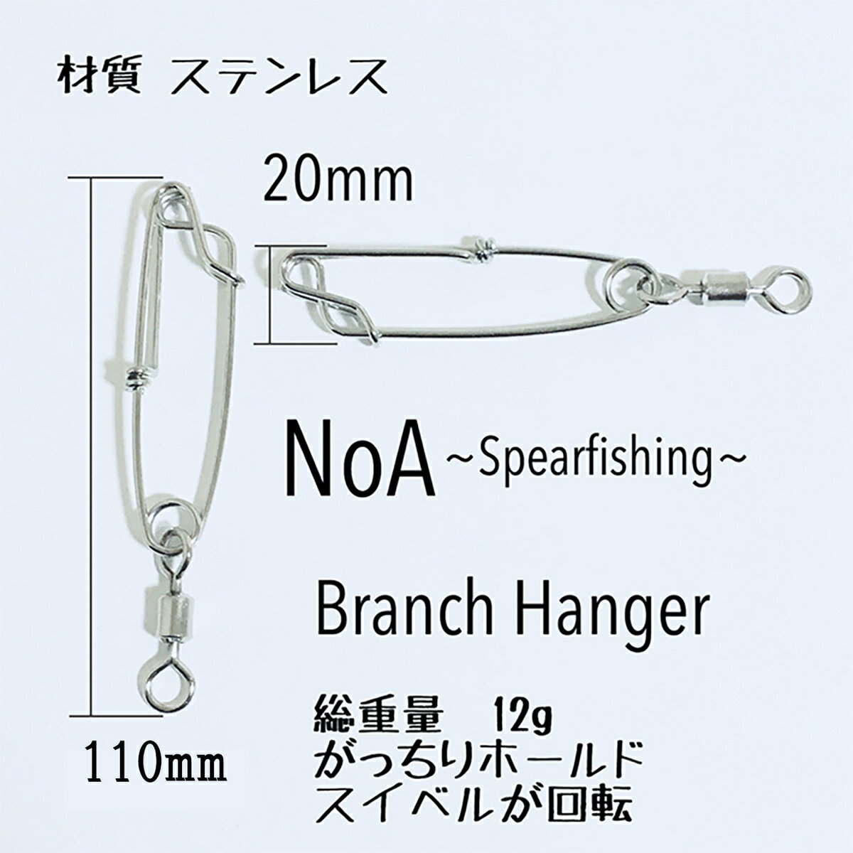 NoAフロートライン5メートルブランチハンガー2本SET魚突き銛素潜りモリモリ突き銛突き手銛スピアフィッシング水中銃spearfishingダイビング