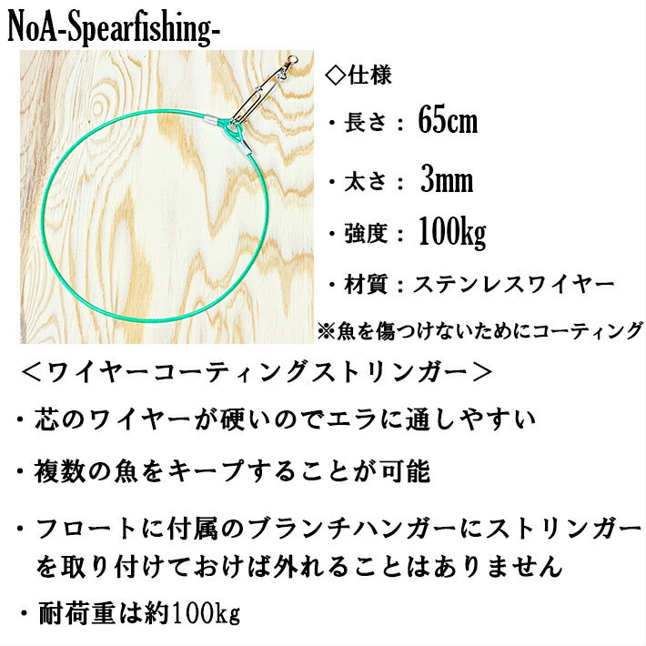 フロートシステム SET NoA ワイヤーストリンガー フルSET 魚突き 銛 素潜り 銛突き モリ突き 手銛 スピアフィッシング 水中銃 ダイビング モリ 激安大特価! フロートシステム SET NoA ワイヤーストリンガー フルSET 魚突き 銛 素潜り 銛突き モリ突き 手銛 スピアフィッシング 水中銃 ダイビング モリ 激安大特価!