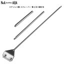 NoA アクアリウム 最長65cm ステンレス製 スクレーパー 替え刃10個 コケ取り コケ掃除 水草 水槽 熱帯魚 水草