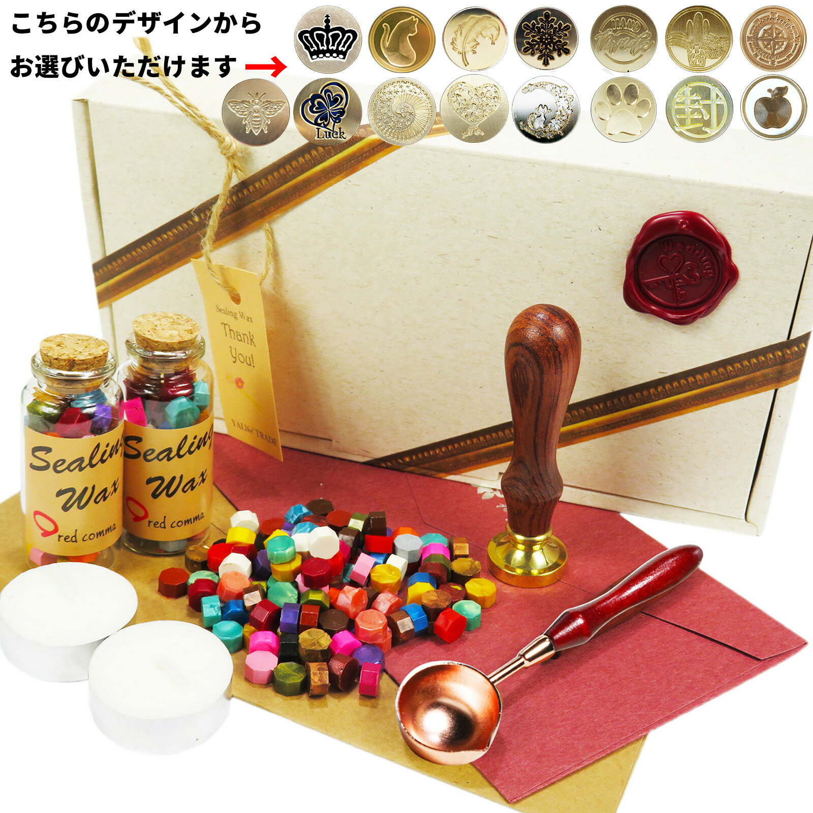 YALNe (ヤルネ) シーリングワックス のすべてがつまった 5点セット No.31～No.45 シーリング ワックス ..