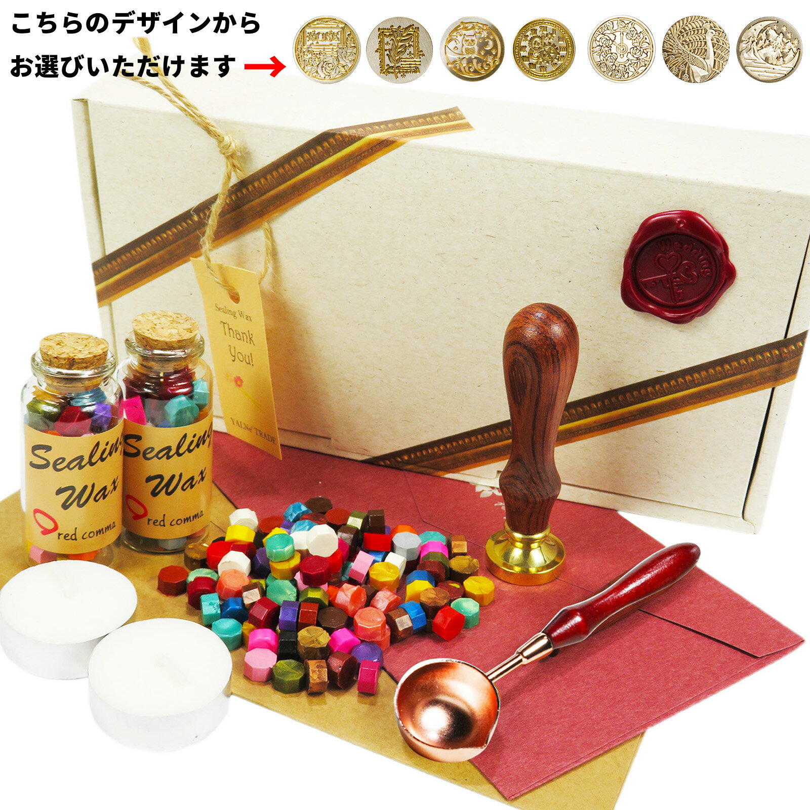 YALNe (ヤルネ) シーリングワックス のすべてがつまった 5点セット No.46～No.53 シーリング ワックス ..