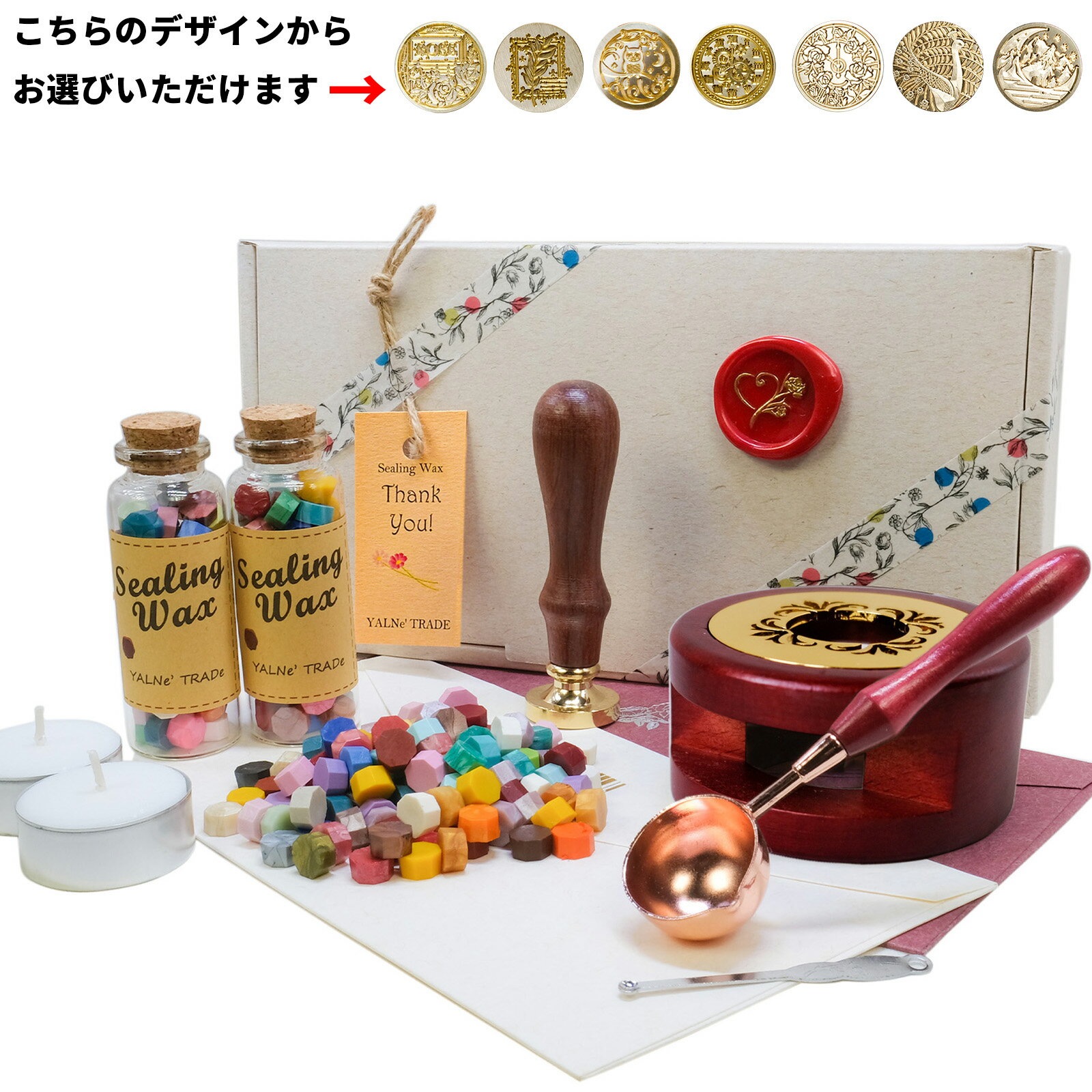YALNe シーリングワックス 6点セット　ワックス120粒　シーリングスタンプ ( 選べるデザイン40種類以上..