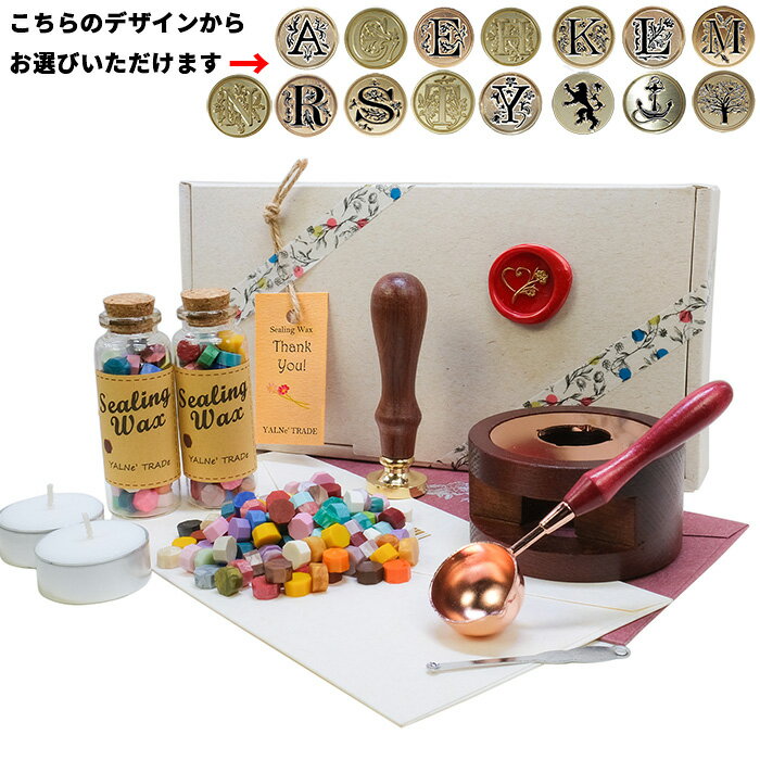 YALNe シーリングワックス 6点セット　ワックス120粒　シーリングスタンプ ( 選べるデザイン40種類以上..