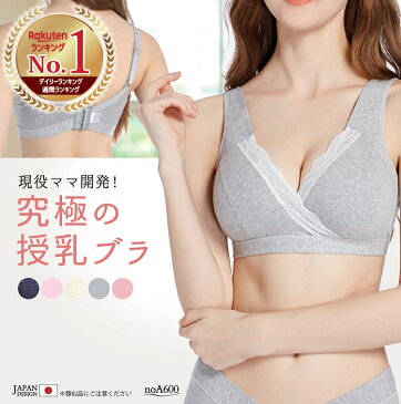 【2枚で500円OFF】\現役ママ開発/授乳ブラジャー 垂れ防止 マタニティブラ ナイトブラ ノンワイヤー クロスオープン ハーフトップ 授乳ブラ noA600
