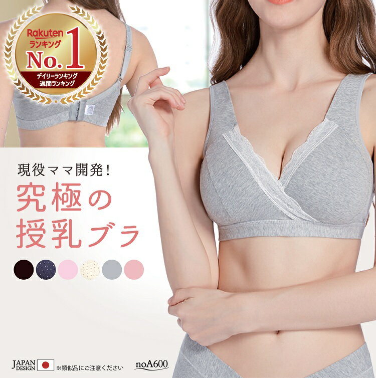 【スタート6h限定25％OFFクーポン】1位受賞＼現役ママ開発／授乳ブラジャー 垂れ防止 前開き マタニティブラ ナイトブラ マタニティ ノンワイヤー クロスオープン ハーフトップ 授乳ブラ noA600