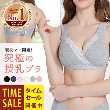 今スゴク売れてます！＼現役ママ開発／授乳ブラジャー 垂れ防止 マタニティブラ ナイトブラ マタニティ ノンワイヤー クロスオープン ハーフトップ 授乳ブラ noA600