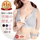 【最大1000円OFFクーポン】1位受賞 現役ママ開発 授乳ブラジャー 垂れ防止 前開き マタニティブラ ナイトブラ マタニティ ノンワイヤー クロスオープン ハーフトップ 授乳ブラ noA600