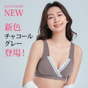 【最大1,000円OFF】＼18万枚突破／1位受賞 現役ママ開発 授乳ブラ 垂れ防止 前開き マタニティブラ 大きいサイズ ナイトブラ マタニティ ノンワイヤー クロスオープン ハーフトップ 授乳ブラジャー noA600 2