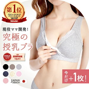 ＼本日P2倍／＼2BUY400円OFFクーポン／【新色入荷】1位受賞 現役ママ開発 授乳ブラ 垂れ防止 前開き マタニティブラ 大きいサイズ ナイトブラ マタニティ ノンワイヤー クロスオープン ハーフトップ 授乳ブラジャー noA600