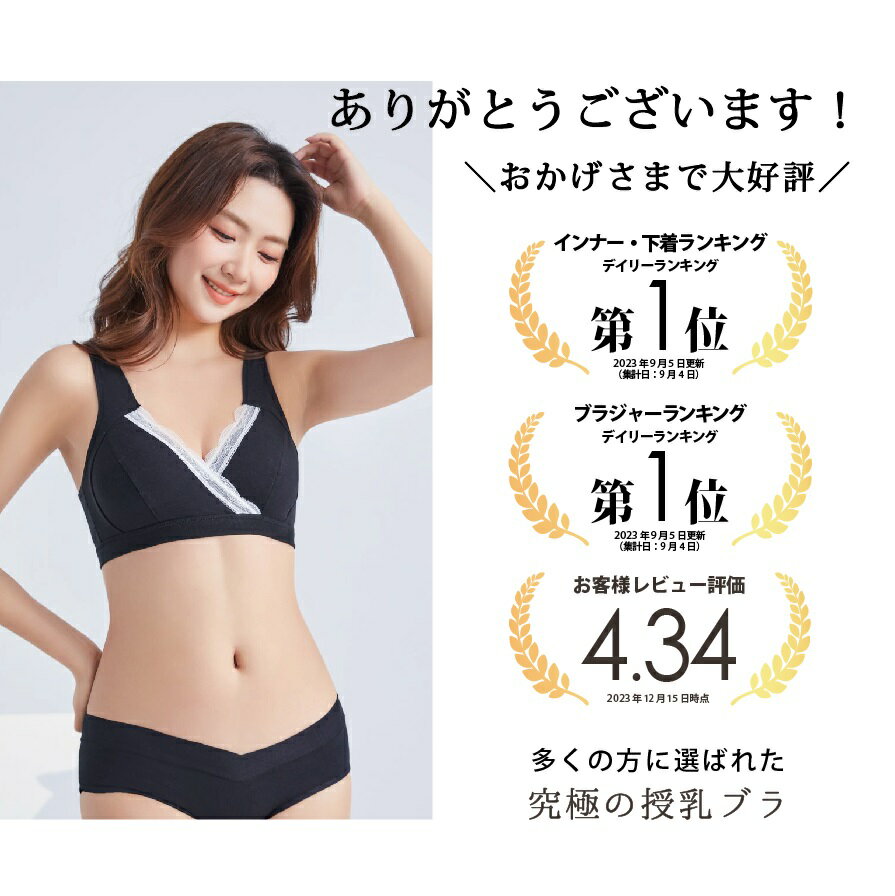 【開始6h25％OFF】1位受賞 現役ママ開発 授乳ブラ 垂れ防止 前開き マタニティブラ 大きいサイズ ナイトブラ マタニティ ノンワイヤー クロスオープン ハーフトップ 授乳ブラジャー noA600