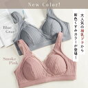 P10倍【最大1000円OFFクーポン】春夏新カラー＼18万枚突破／1位受賞 現役ママ開発 授乳ブラ 垂れ防止 前開き マタニティブラ 大きいサイズ ナイトブラ マタニティ ノンワイヤー クロスオープン ハーフトップ 授乳ブラジャー noA600