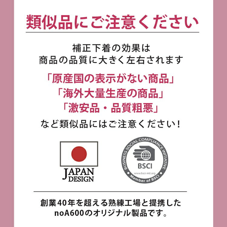 noA600骨盤矯正ガードルにヒントを得たハイウエスト補正ショーツ3段調節付き