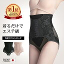 【25％OFFクーポン】【2/10まとめ買いで最大P18倍!】＼総合1位受賞／ 33,000枚突破！当店イチ押し 補正下着 ガードル ぽっこりお腹 ハイウエスト 産後ガードル くびれ お腹引き締め ガードルショーツ