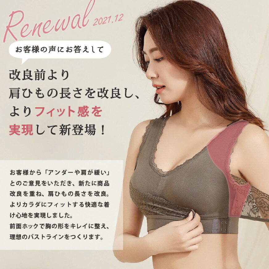 【2BUY500円クーポン配布中★9/5ポイント最大9倍】1位受賞 ナイトブラ 育乳 フロントホック ブラジャー 育乳ブラ ノンワイヤーブラ 自胸 脇高ブラ 脇肉 バストアップ 谷間 脇高 痛くない おやすみブラ 横流れ 産後 大きいサイズ 夜 授乳ブラ 育乳ナイトブラ ノンワイヤー