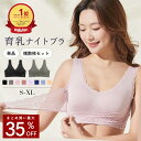 【最大15%クーポン】1位受賞 ナイトブラ 2枚セット 福袋 累計12万枚突破 育乳 フロントホック ブラジャー 育乳ブラ ノンワイヤーブラ 昼夜兼用 自胸 脇高ブラ 脇肉 バストアップ 谷間 脇高 痛くない 横流れ 大きいサイズ 夜 授乳ブラ 育乳ナイトブラ